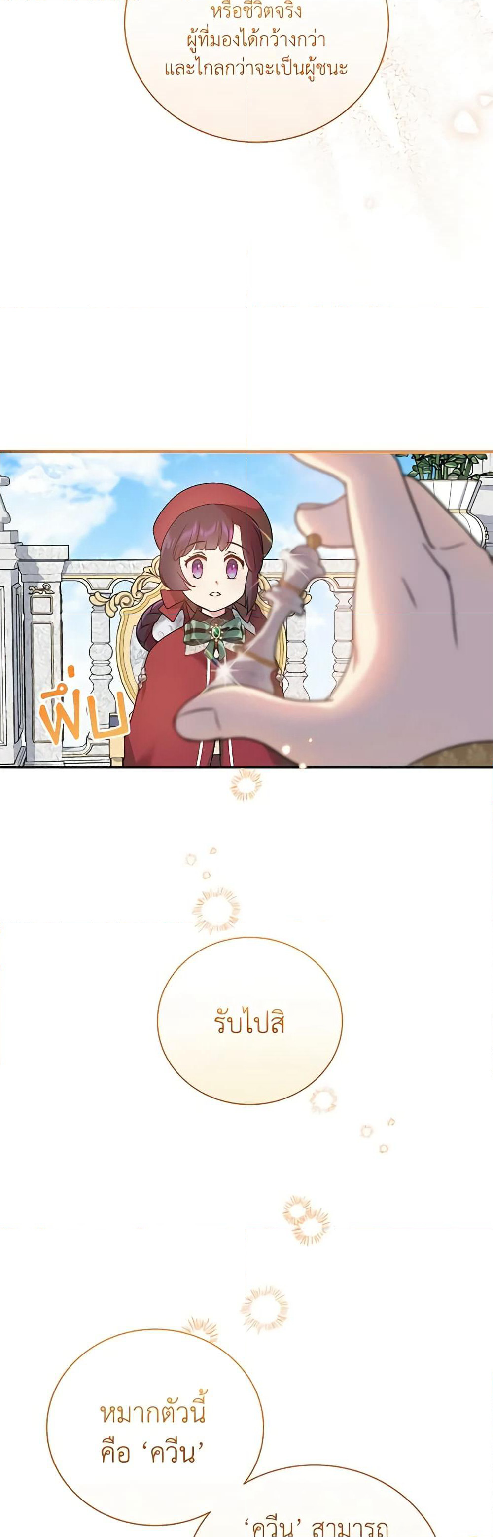 Golden Light Gratia, The Child Loved By God page 8