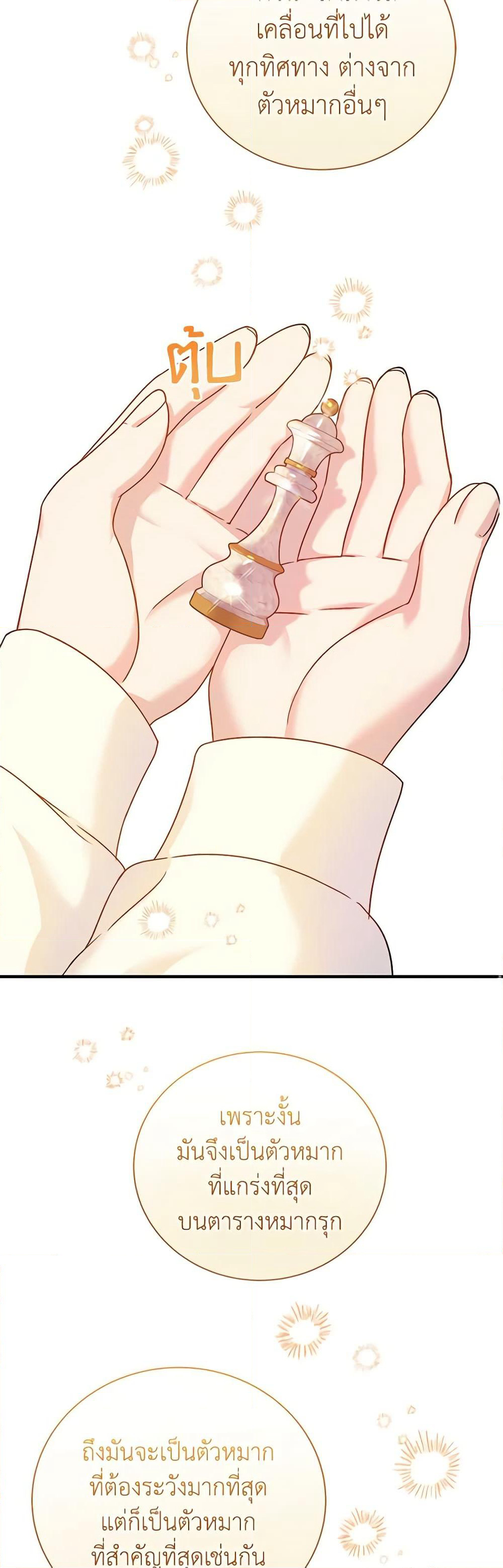 Golden Light Gratia, The Child Loved By God page 9