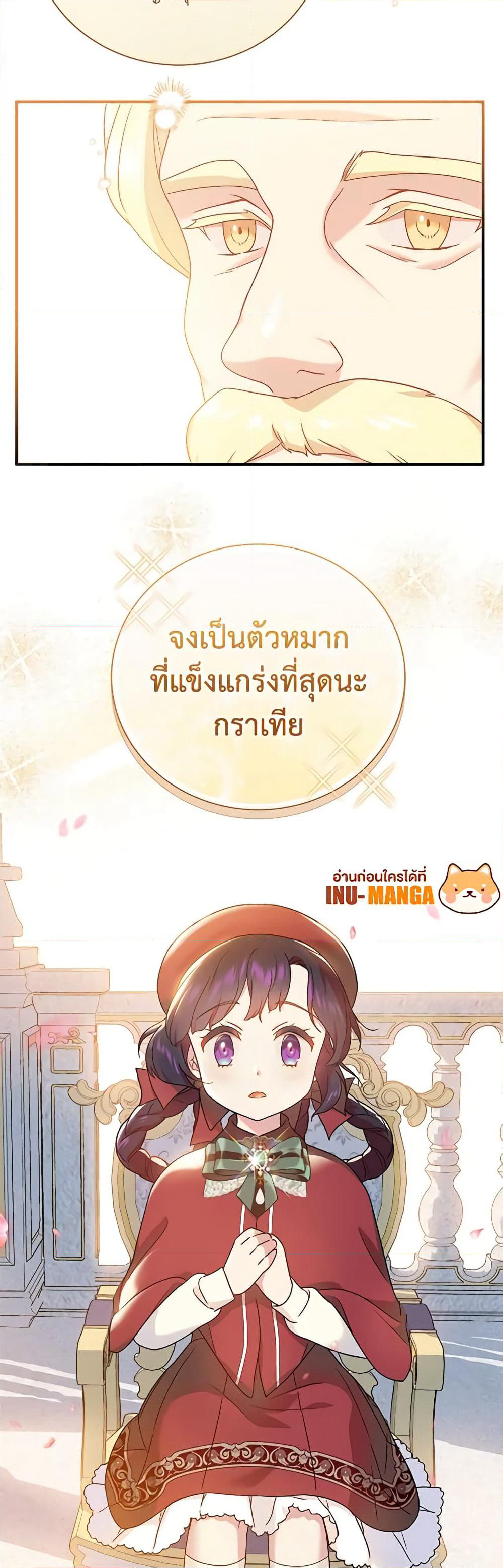 Golden Light Gratia, The Child Loved By God page 10