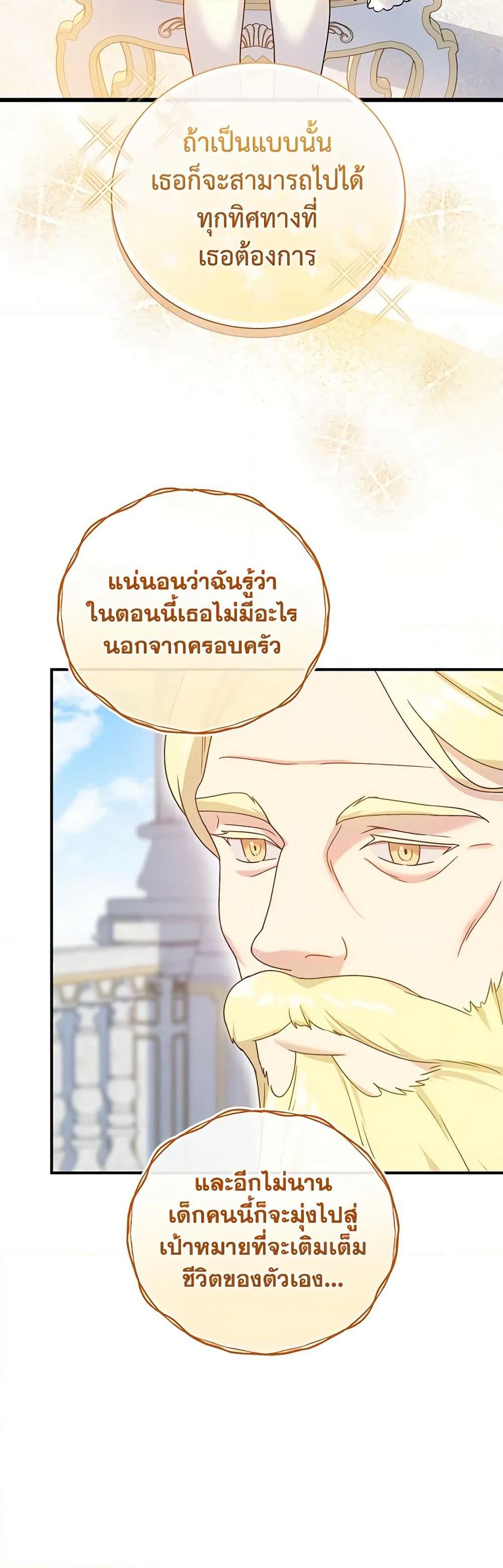 Golden Light Gratia, The Child Loved By God page 11