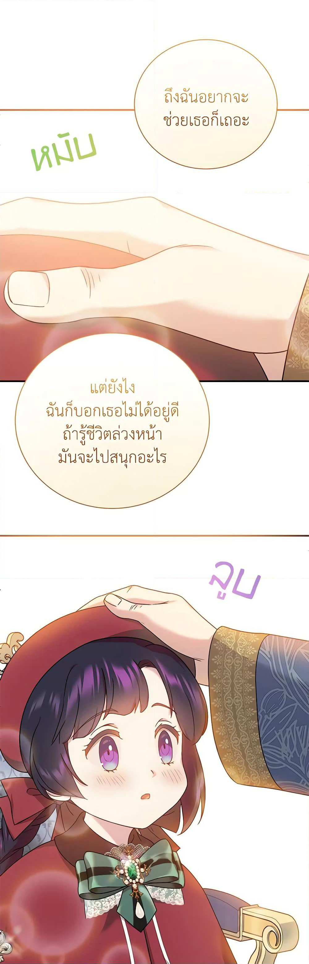 Golden Light Gratia, The Child Loved By God page 12