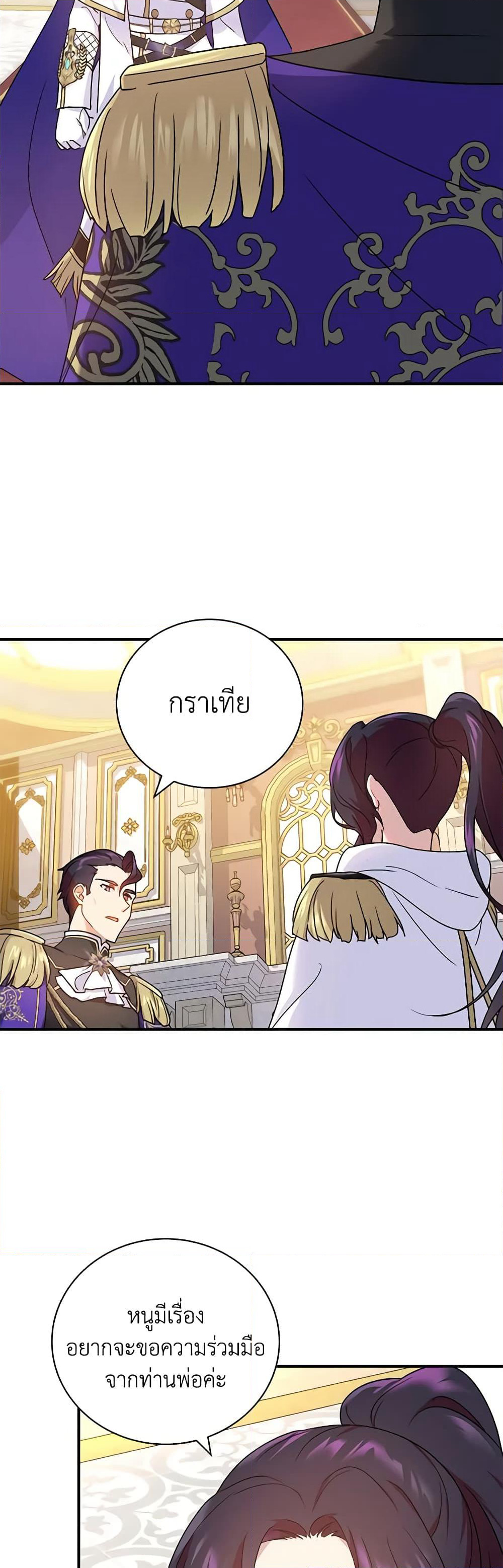 Golden Light Gratia, The Child Loved By God page 18
