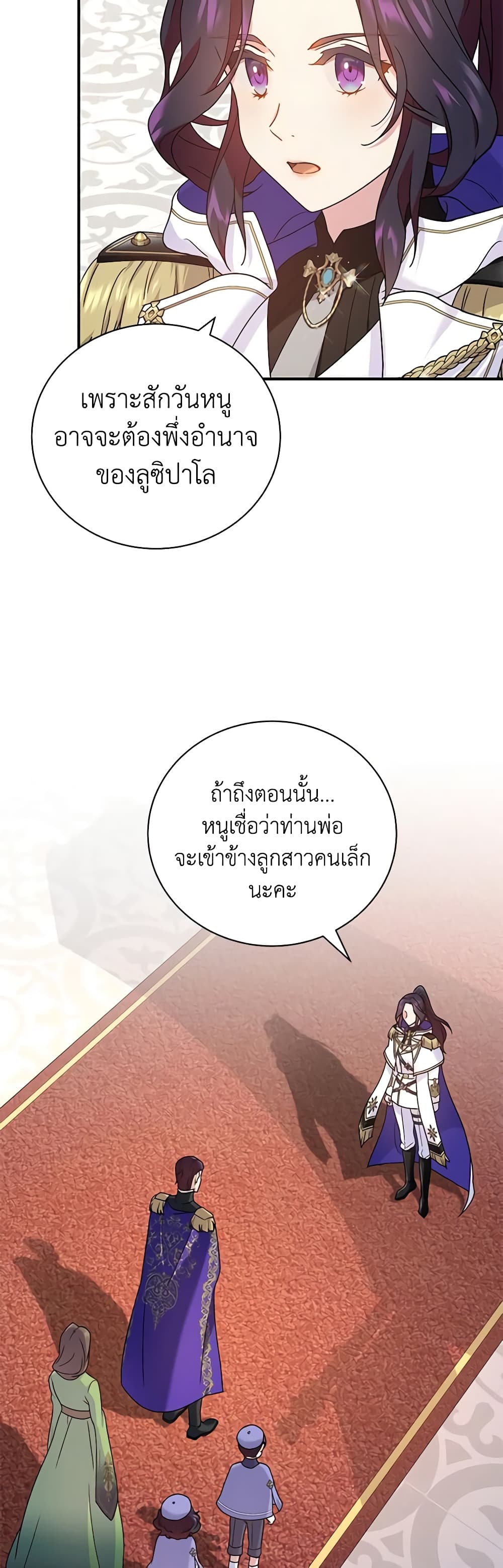 Golden Light Gratia, The Child Loved By God page 19