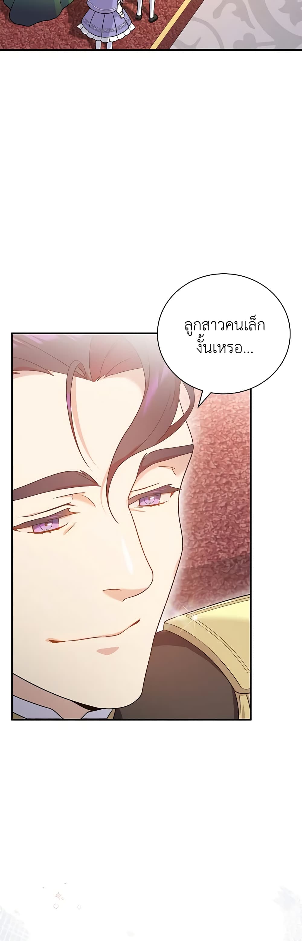 Golden Light Gratia, The Child Loved By God page 20