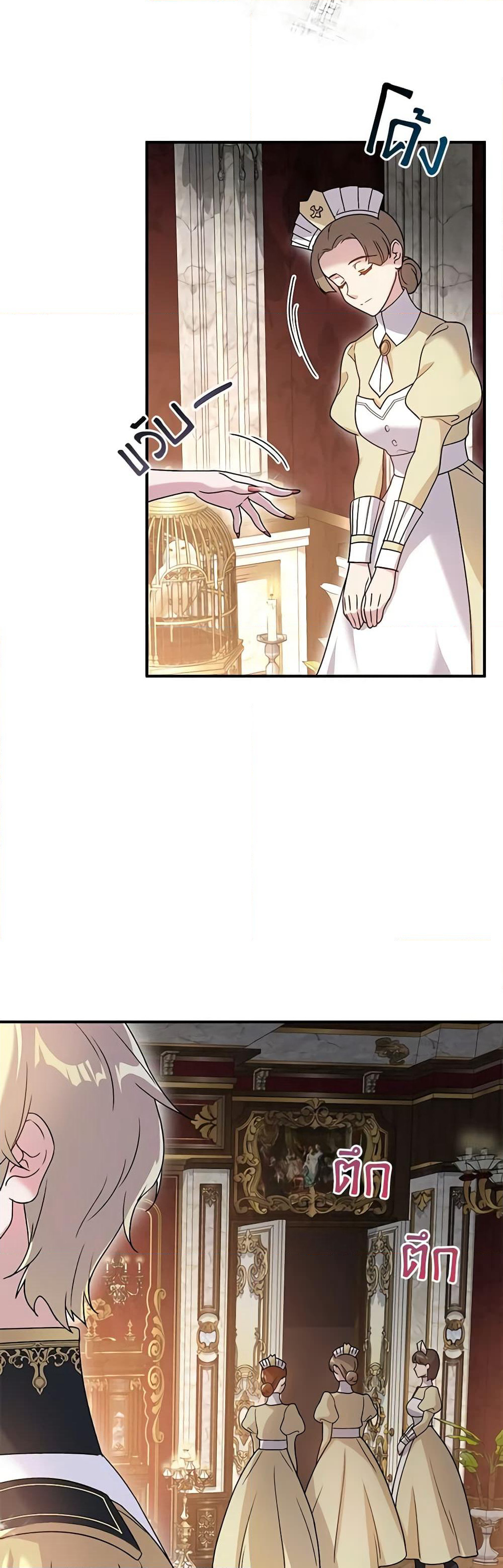 Golden Light Gratia, The Child Loved By God page 25