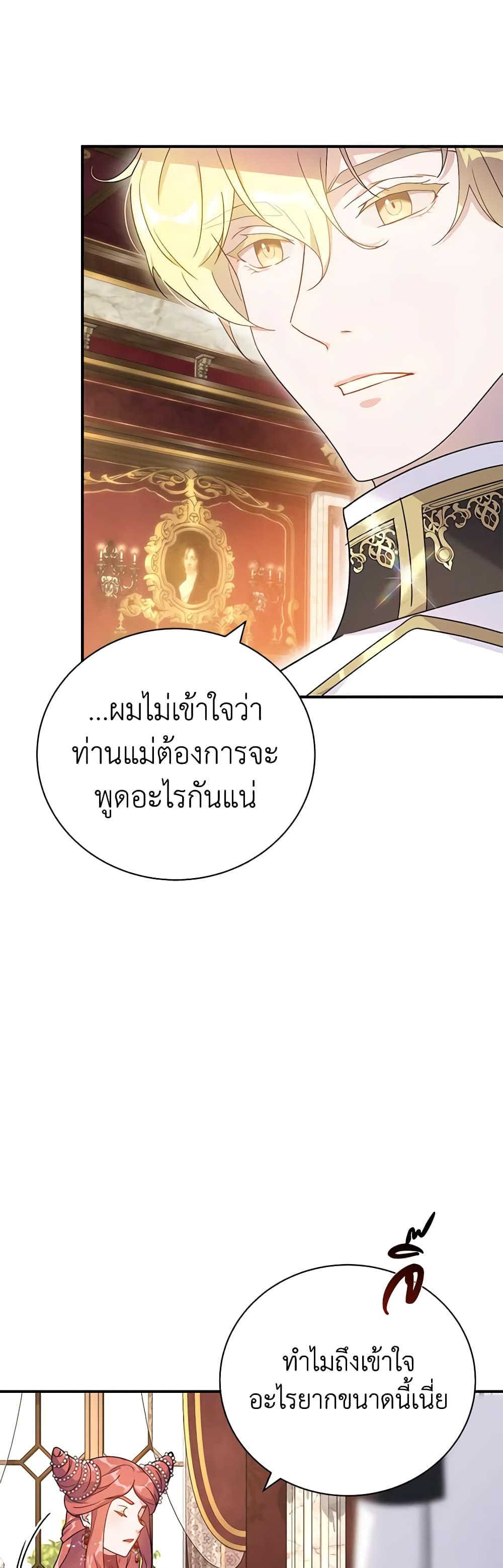 Golden Light Gratia, The Child Loved By God page 29