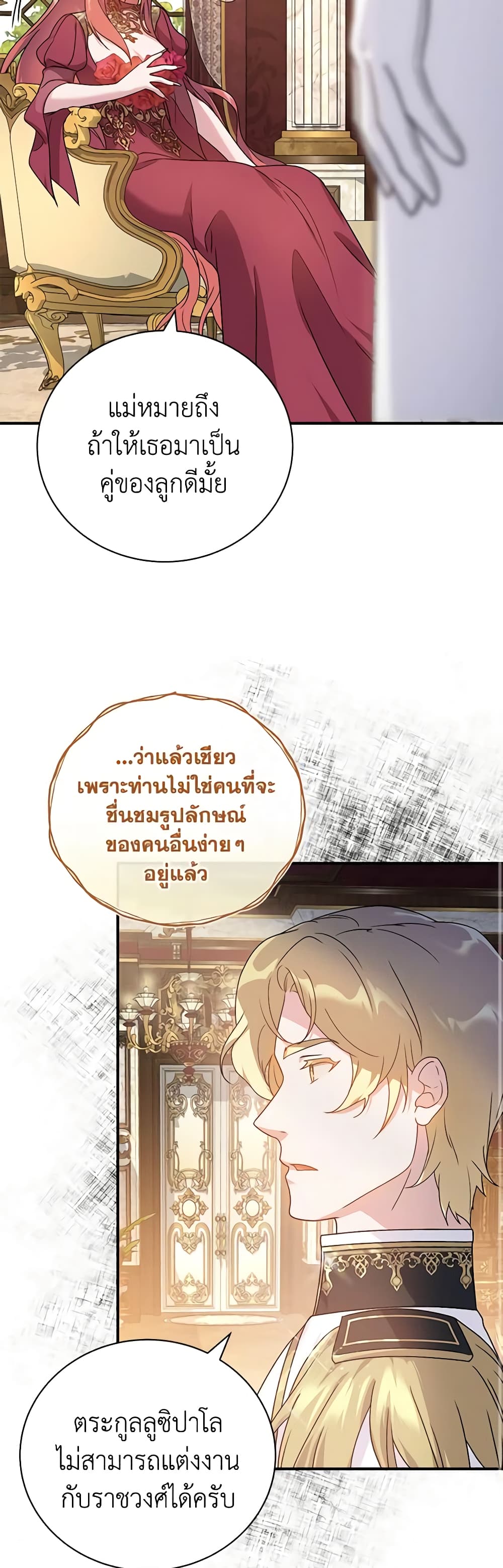 Golden Light Gratia, The Child Loved By God page 30