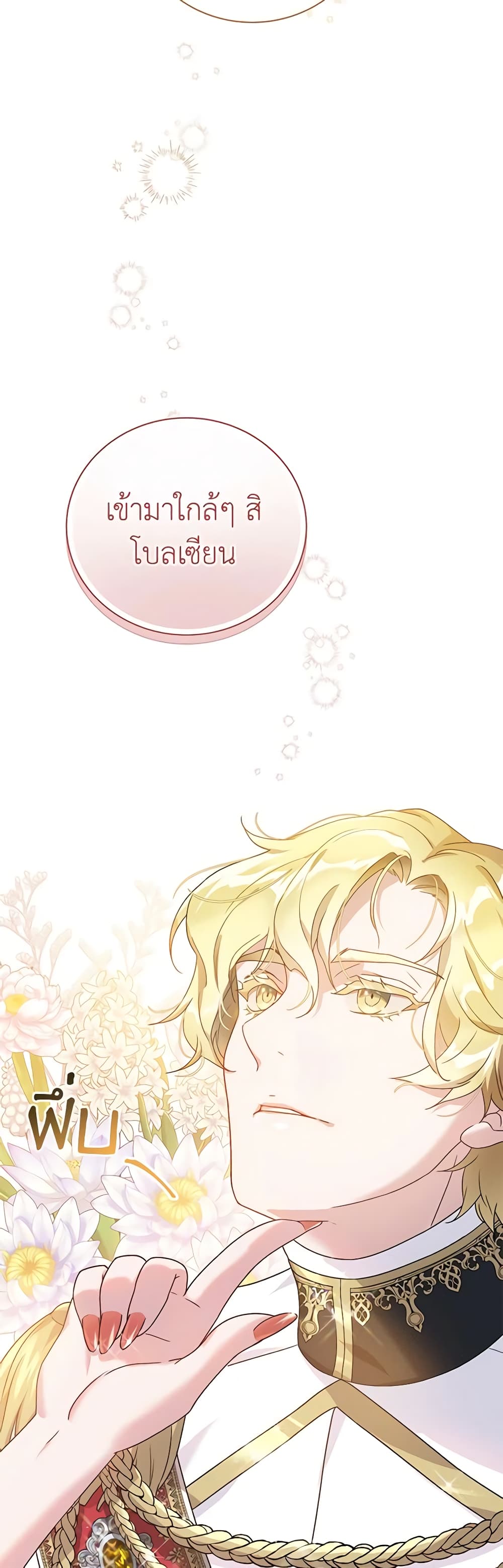 Golden Light Gratia, The Child Loved By God page 33
