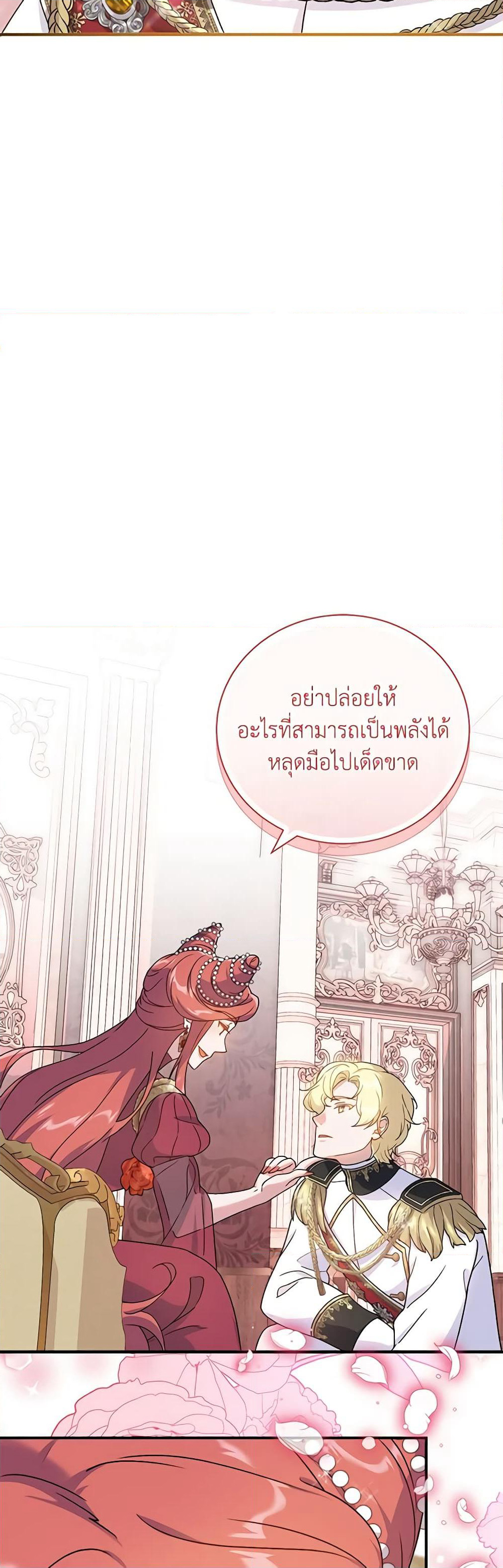 Golden Light Gratia, The Child Loved By God page 34