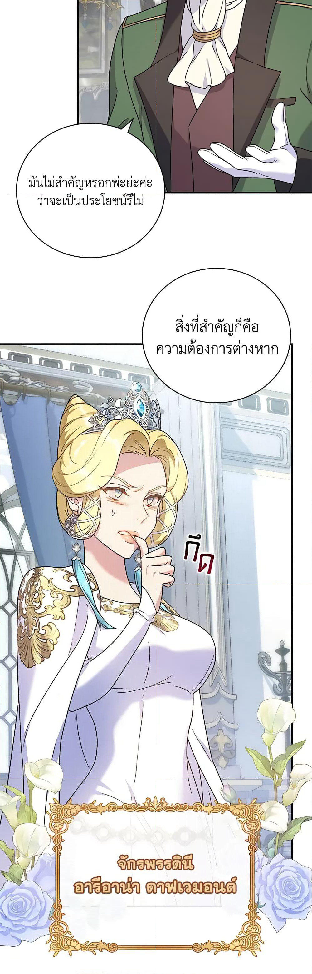 Golden Light Gratia, The Child Loved By God page 37
