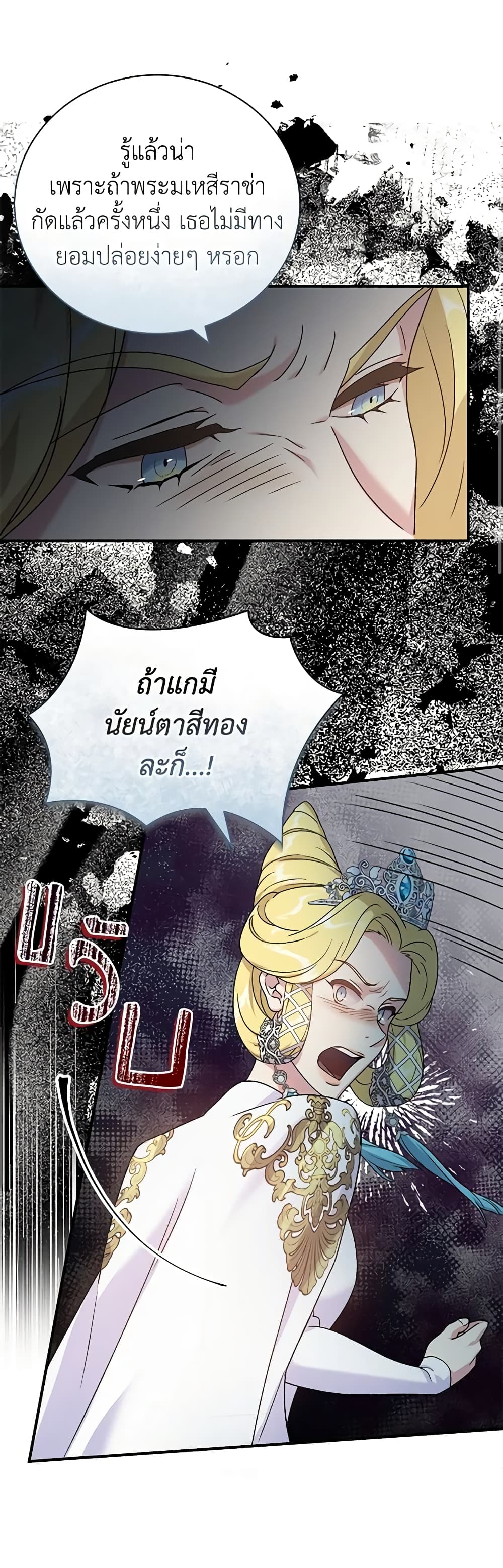 Golden Light Gratia, The Child Loved By God page 38