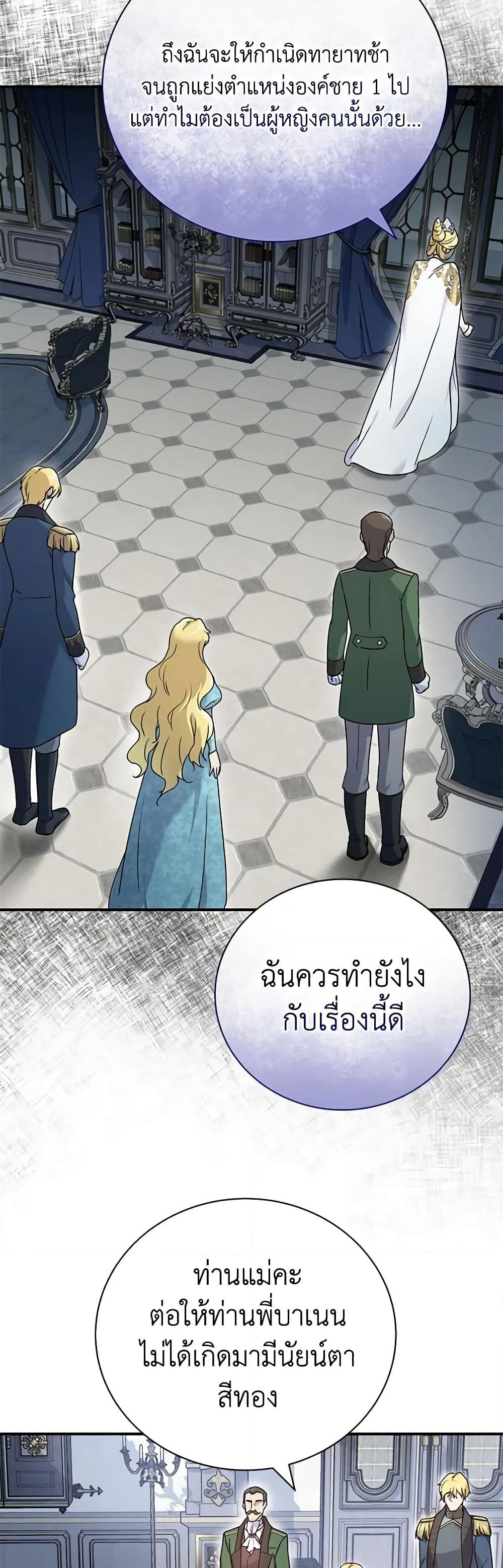 Golden Light Gratia, The Child Loved By God page 40