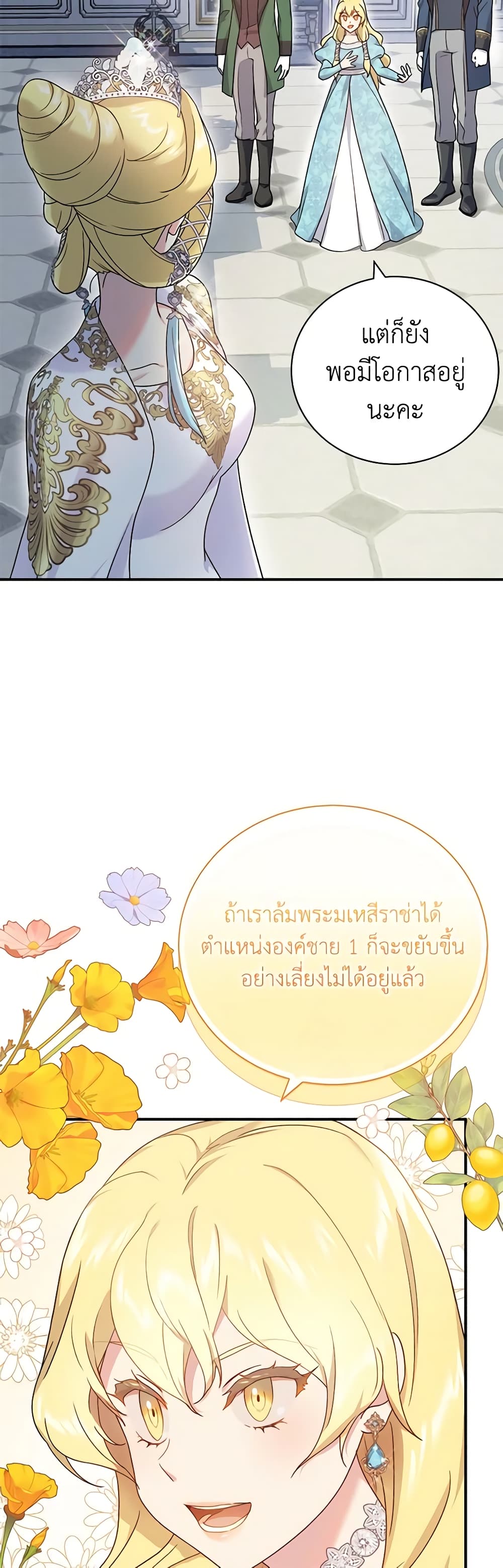 Golden Light Gratia, The Child Loved By God page 41