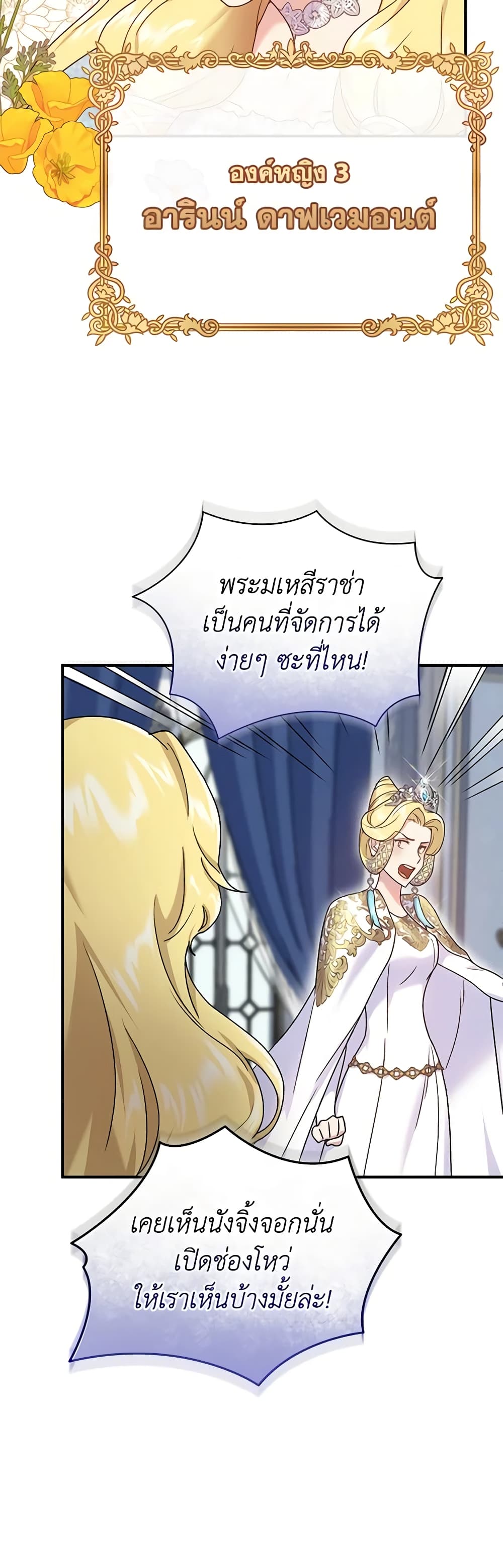 Golden Light Gratia, The Child Loved By God page 42