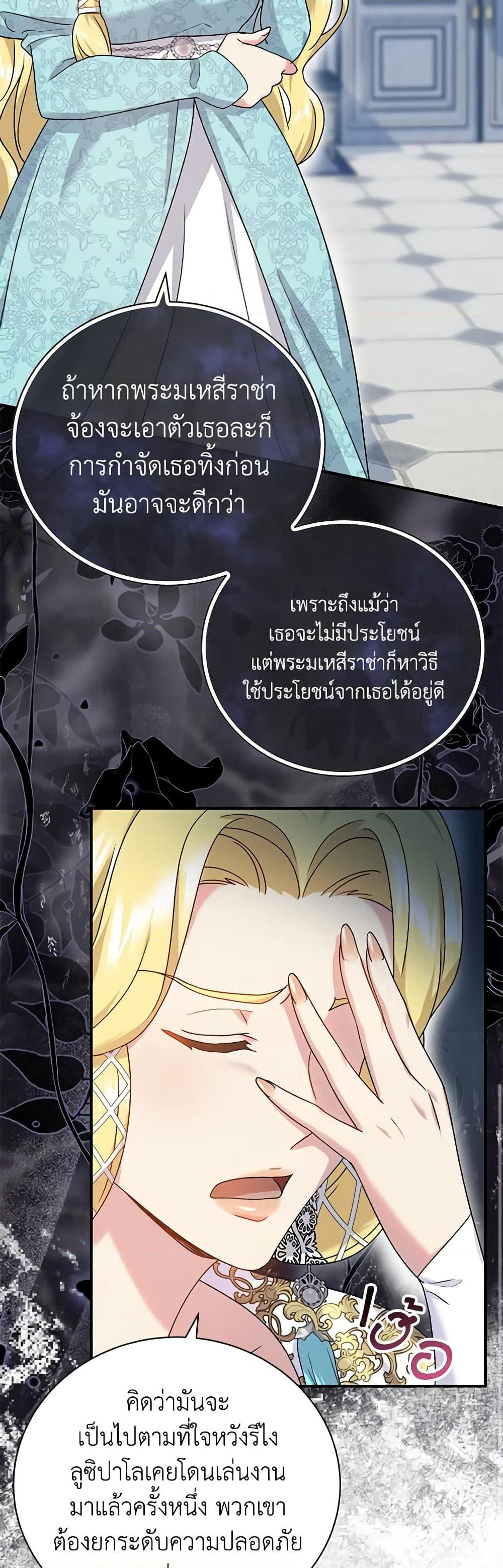 Golden Light Gratia, The Child Loved By God page 44
