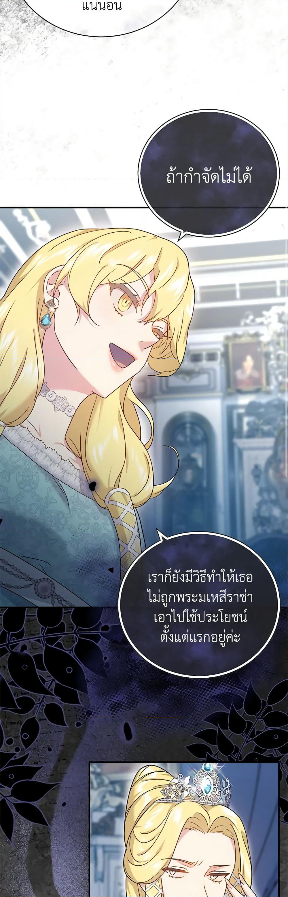Golden Light Gratia, The Child Loved By God page 45