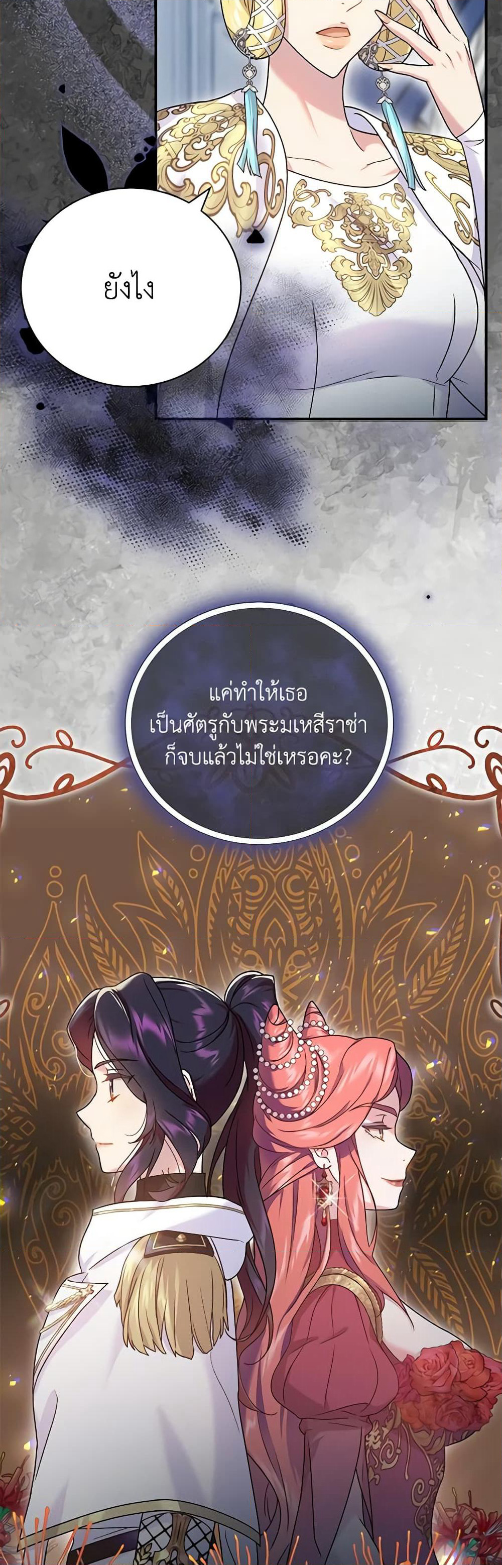 Golden Light Gratia, The Child Loved By God page 46