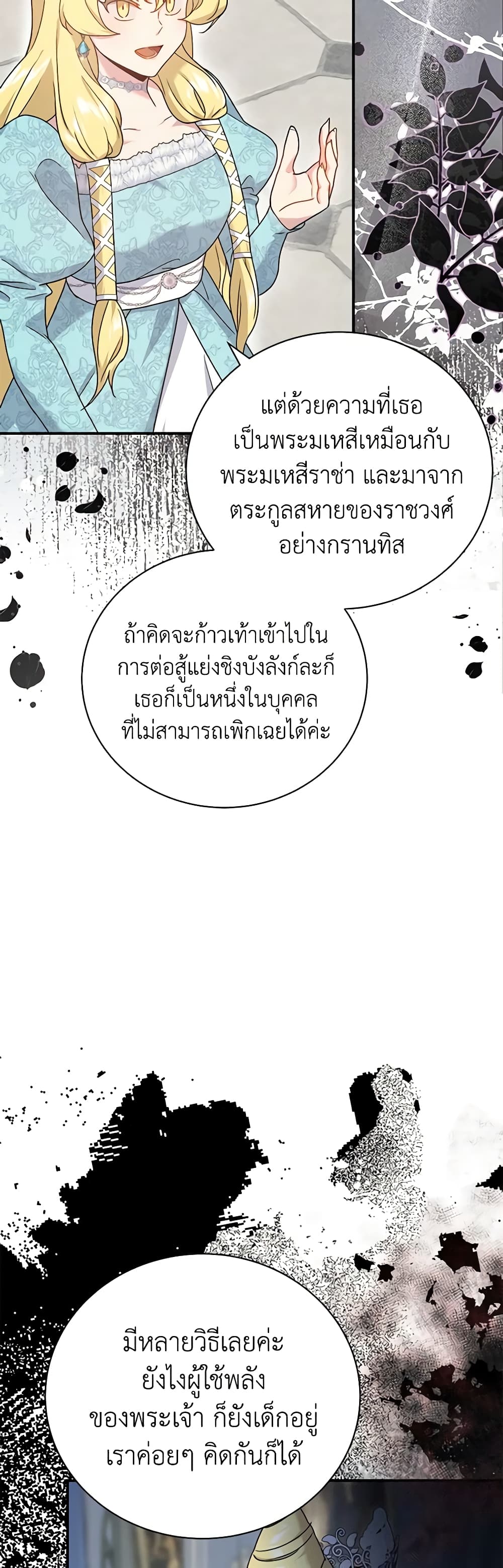 Golden Light Gratia, The Child Loved By God page 48