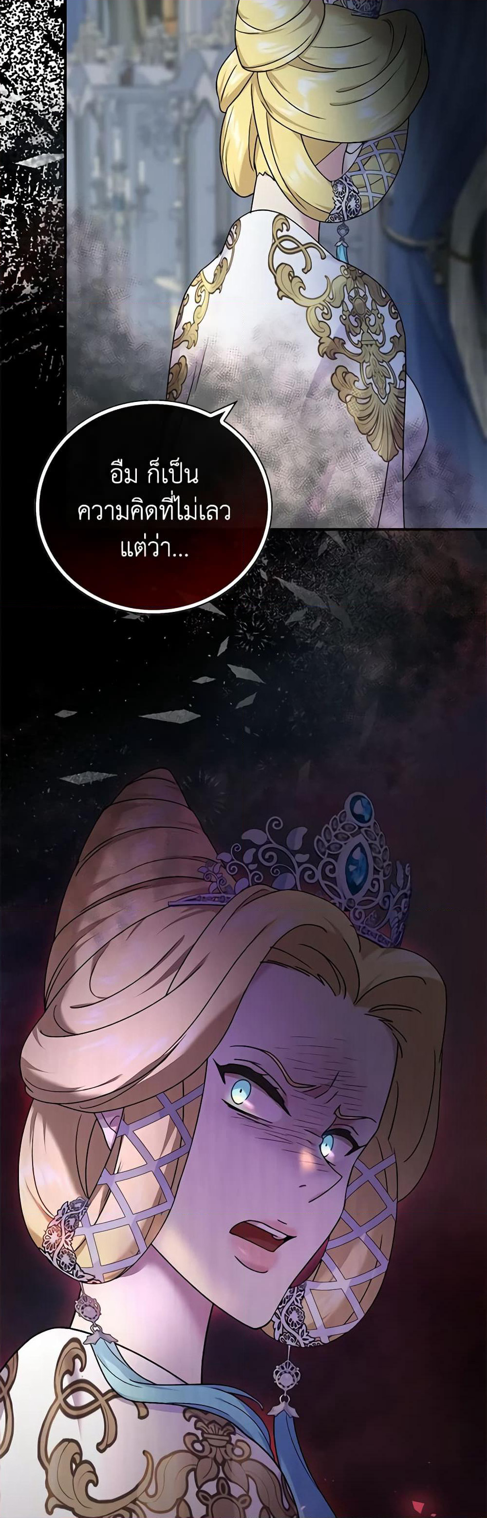 Golden Light Gratia, The Child Loved By God page 49