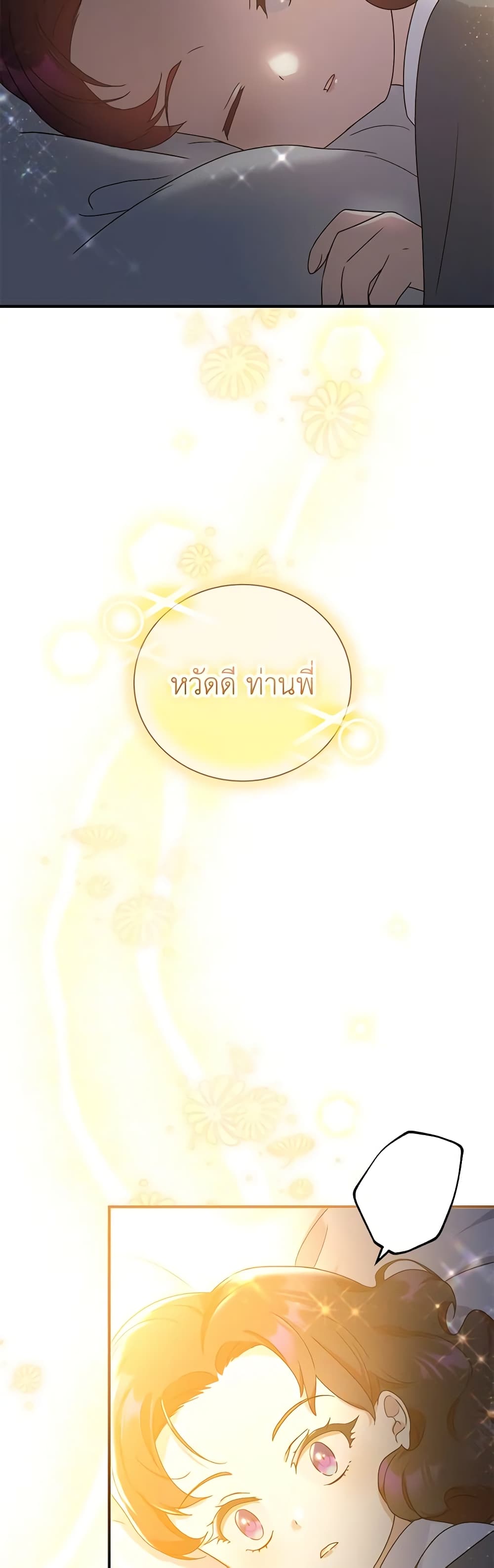 Golden Light Gratia, The Child Loved By God page 5