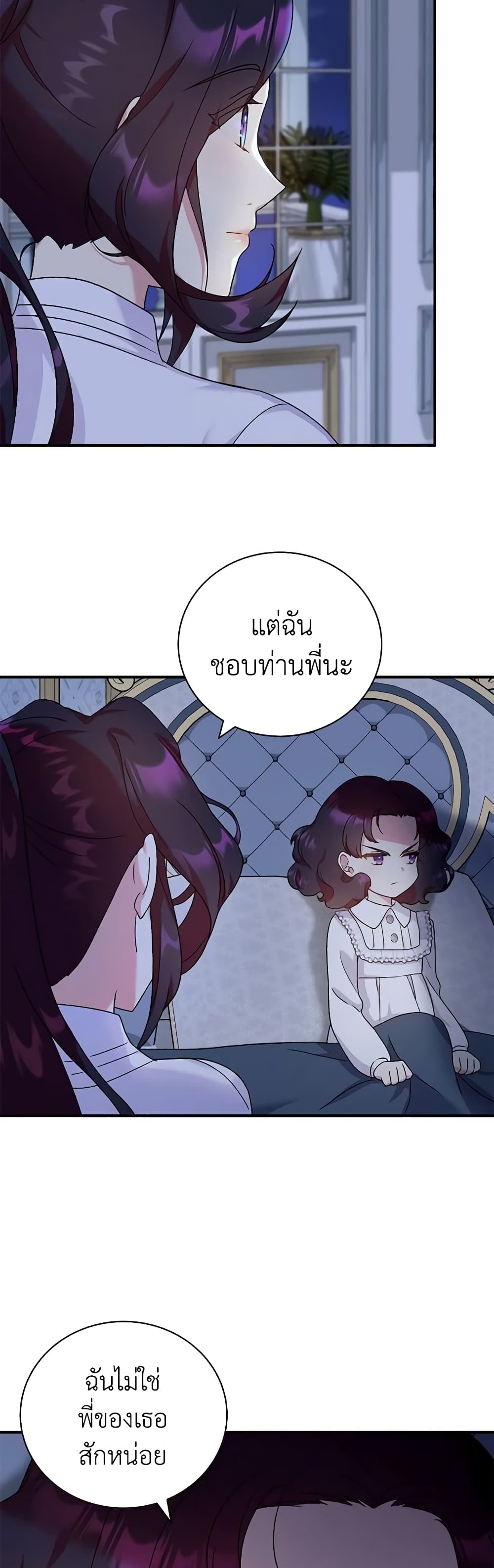 Golden Light Gratia, The Child Loved By God page 10