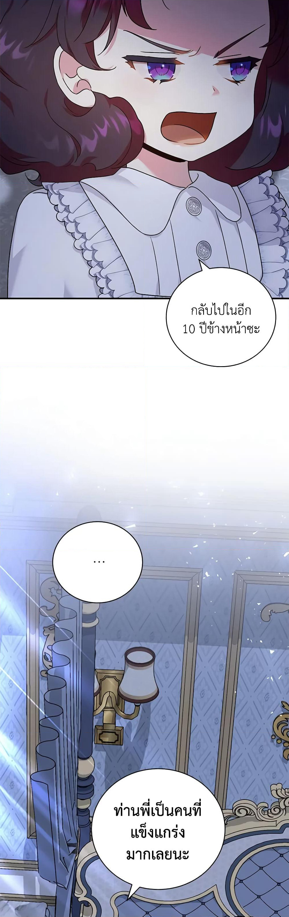Golden Light Gratia, The Child Loved By God page 11