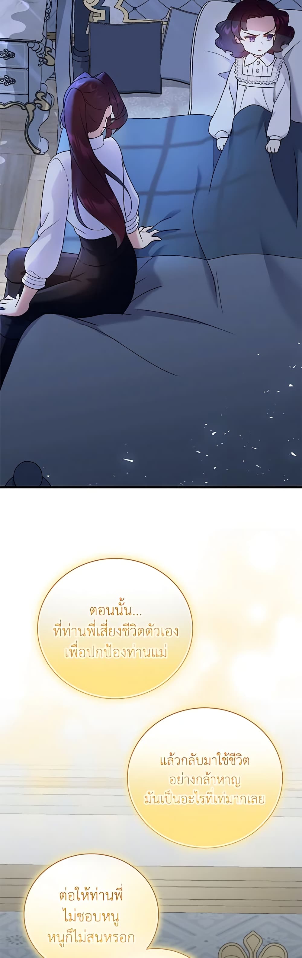 Golden Light Gratia, The Child Loved By God page 12