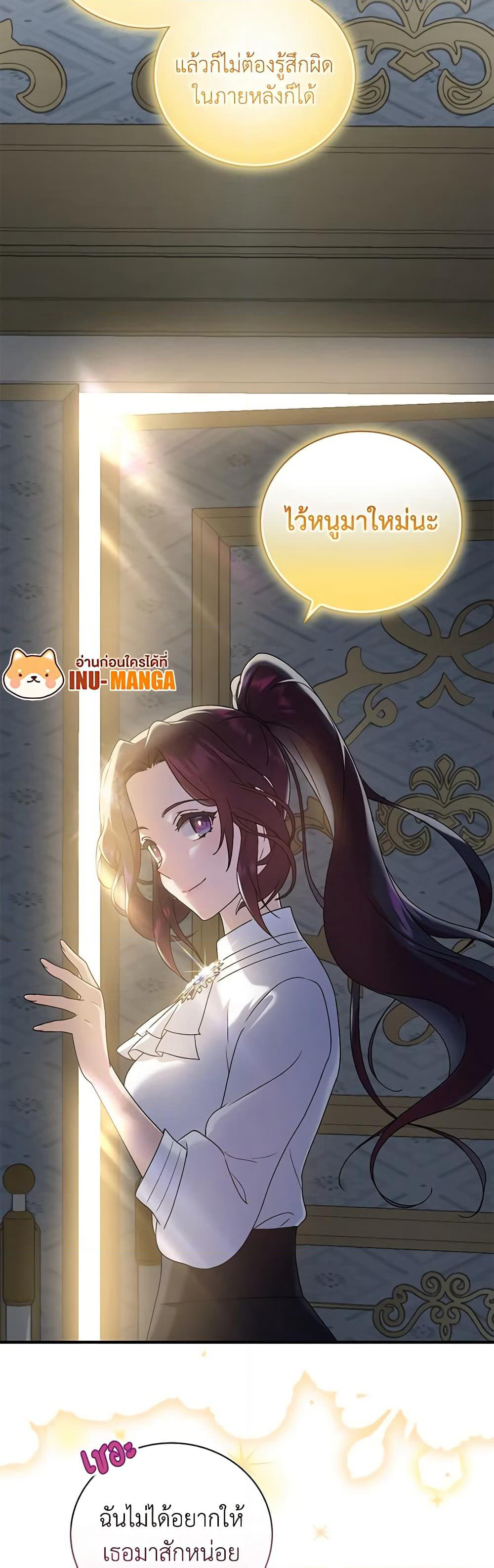 Golden Light Gratia, The Child Loved By God page 13
