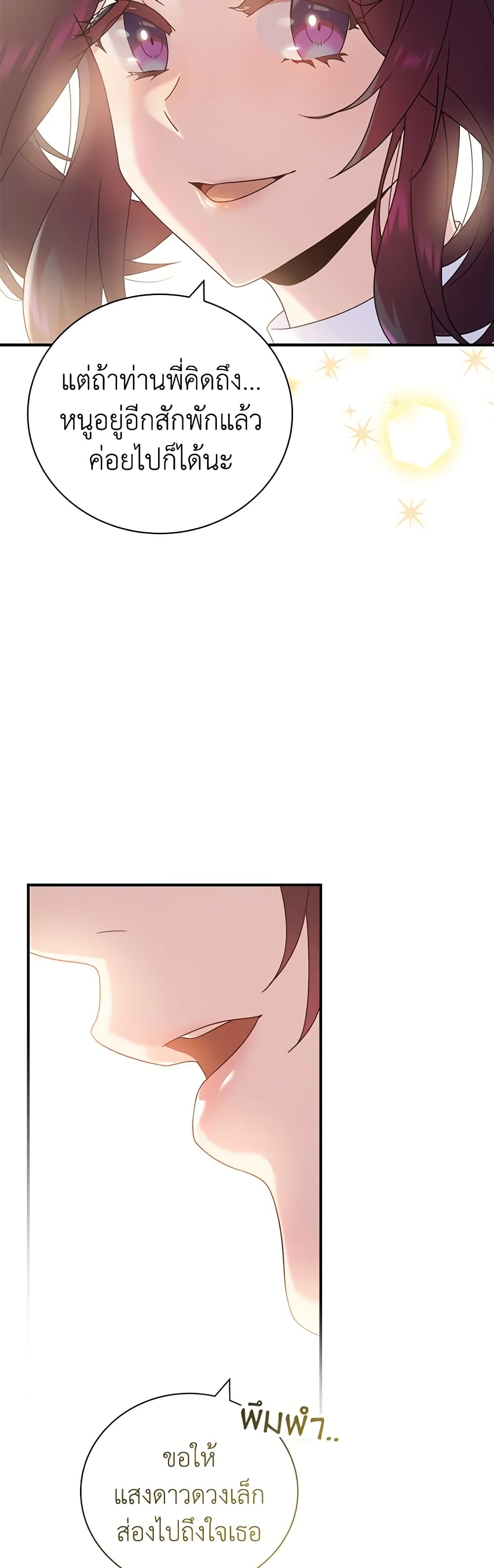 Golden Light Gratia, The Child Loved By God page 15