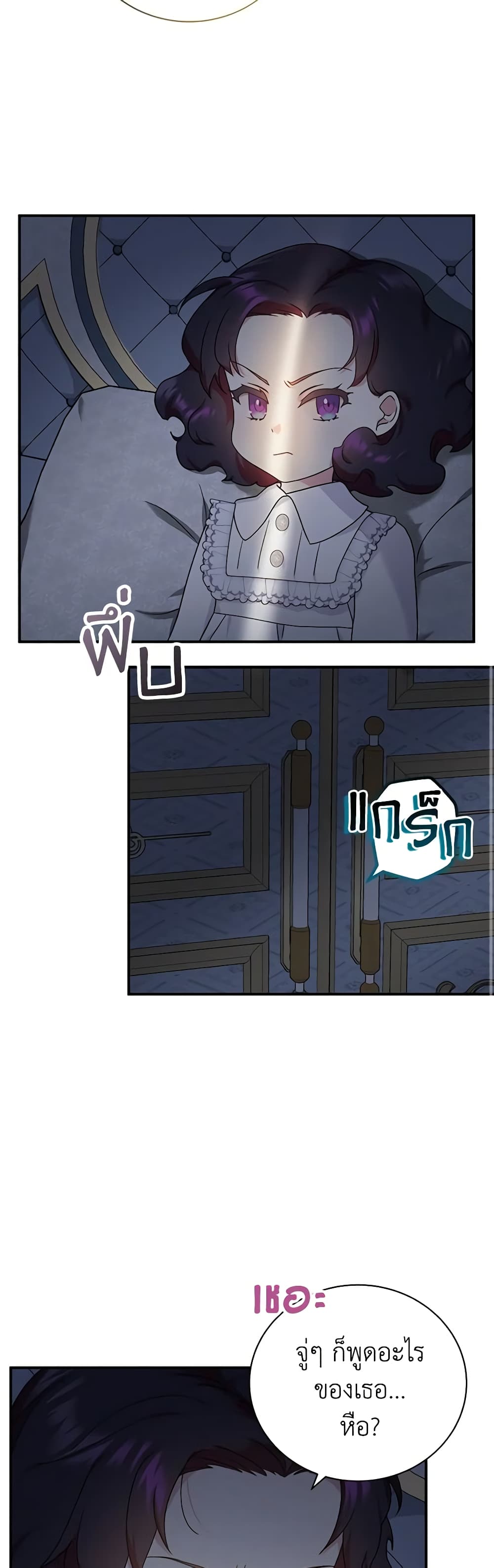 Golden Light Gratia, The Child Loved By God page 16
