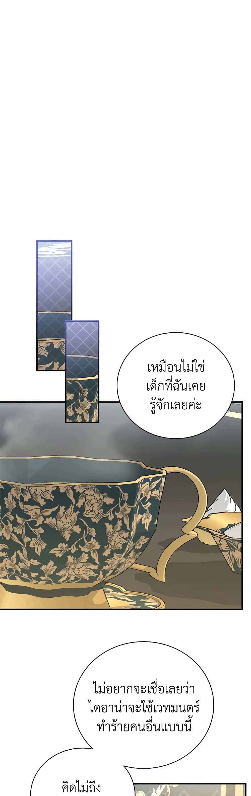 Golden Light Gratia, The Child Loved By God page 19