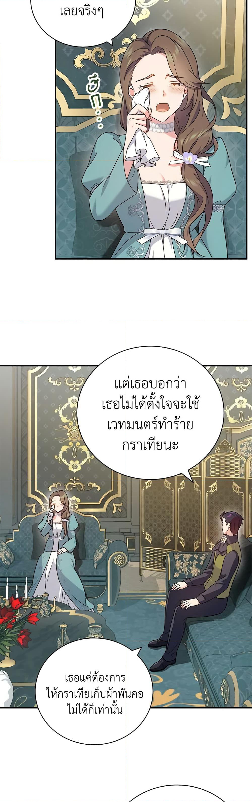 Golden Light Gratia, The Child Loved By God page 20
