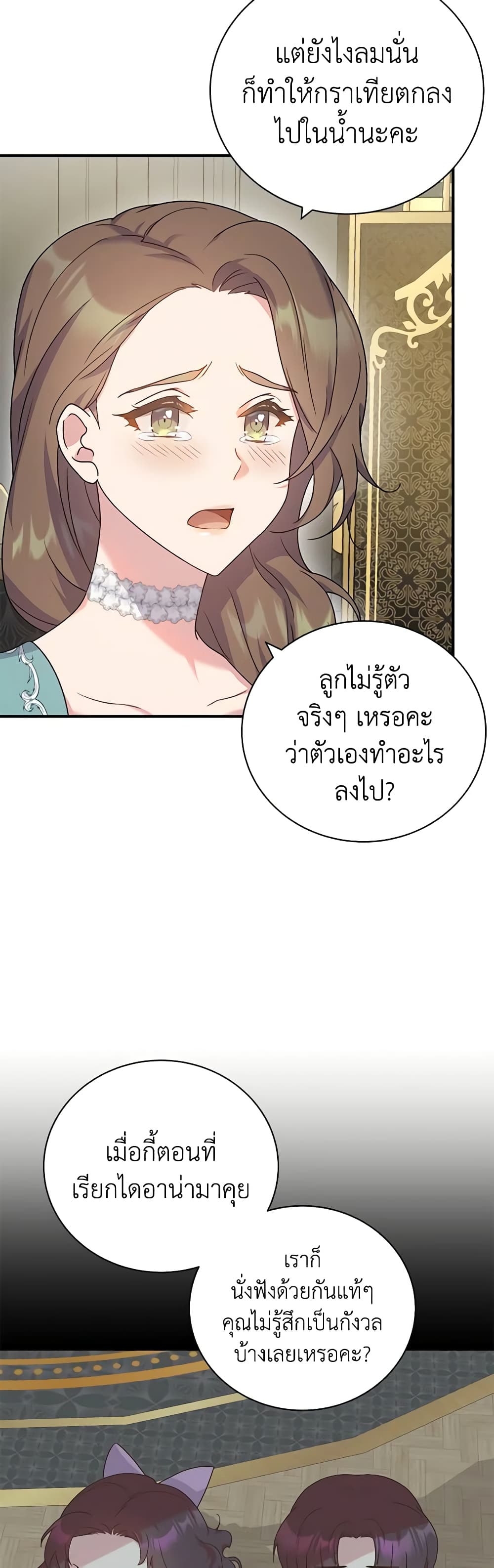 Golden Light Gratia, The Child Loved By God page 21