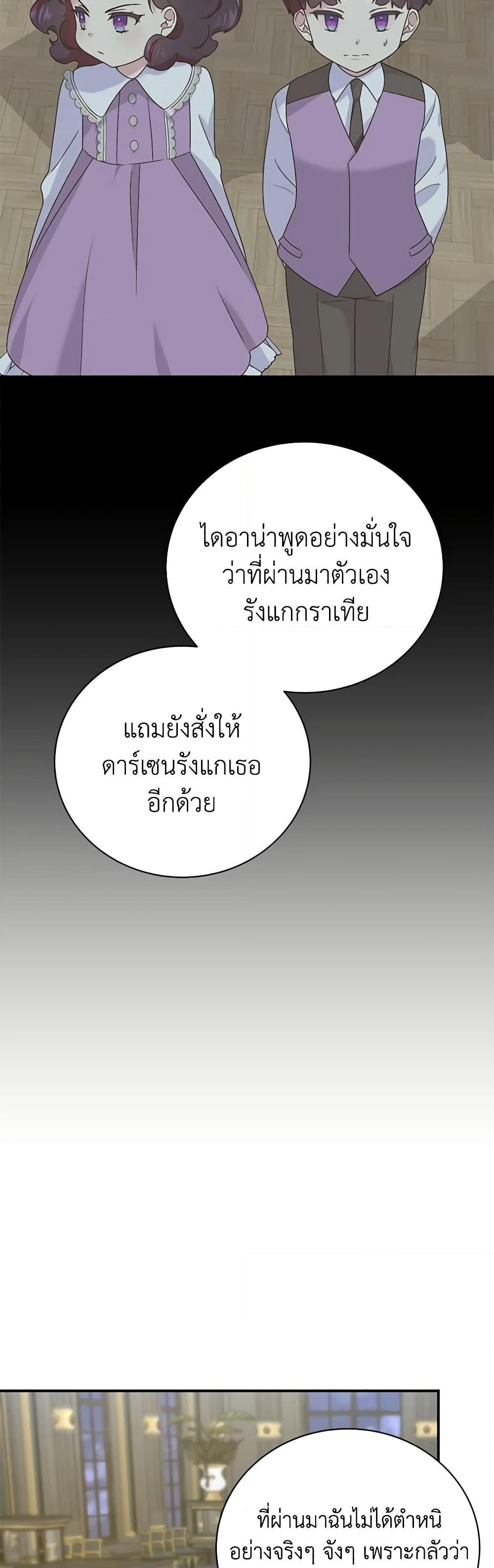 Golden Light Gratia, The Child Loved By God page 22