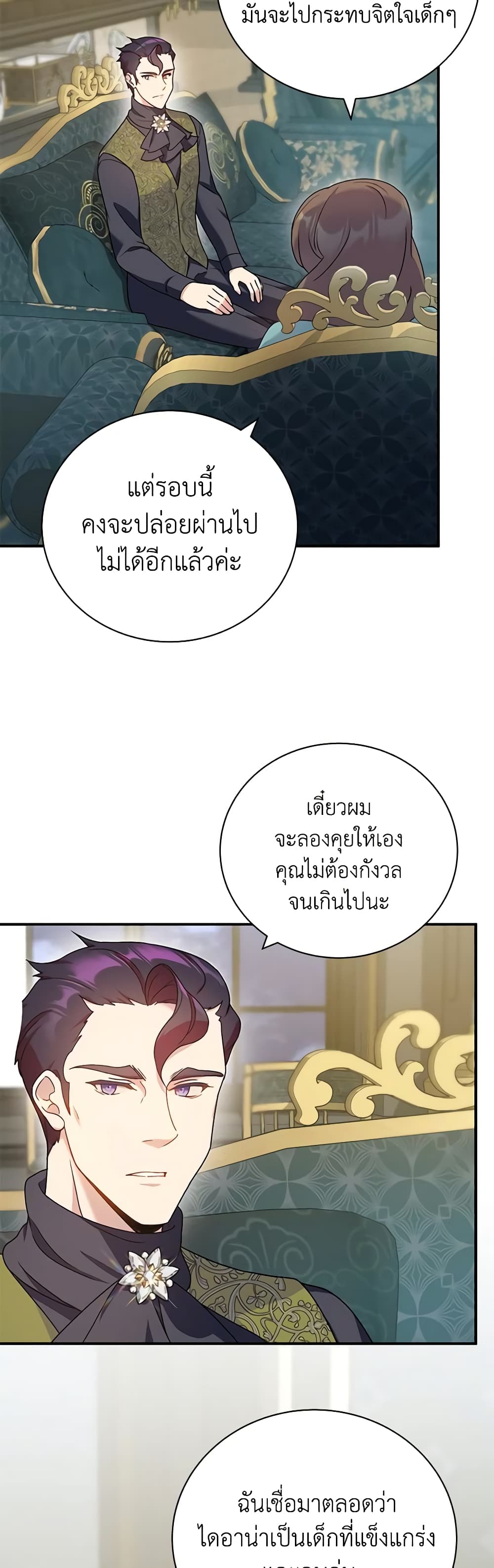 Golden Light Gratia, The Child Loved By God page 23