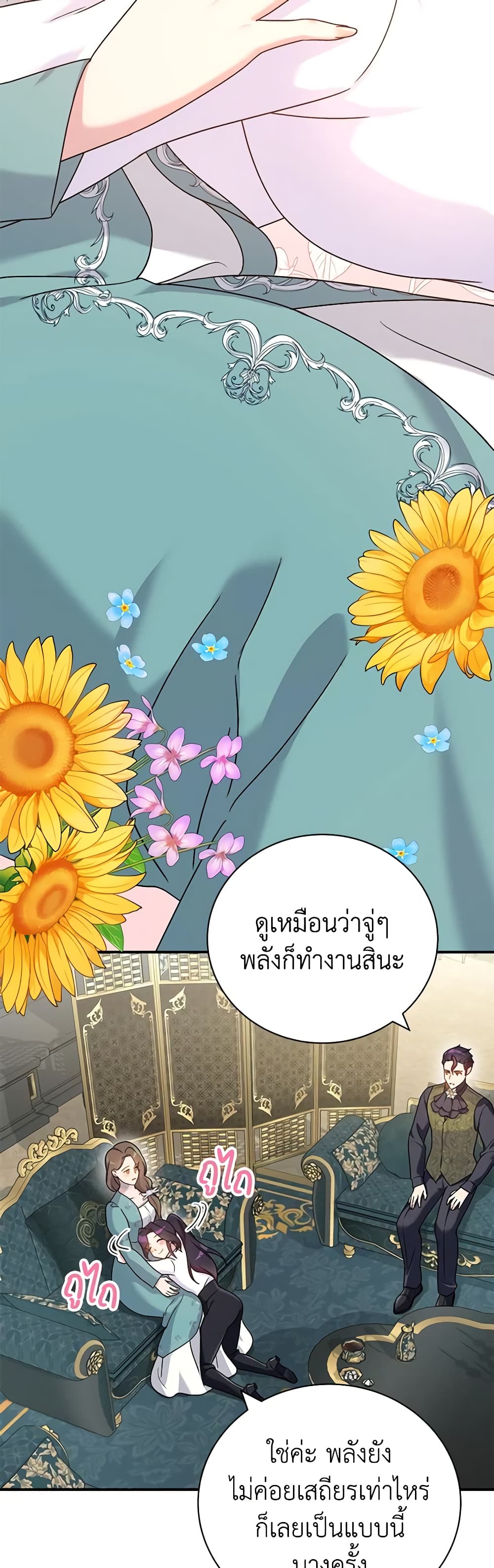 Golden Light Gratia, The Child Loved By God page 27