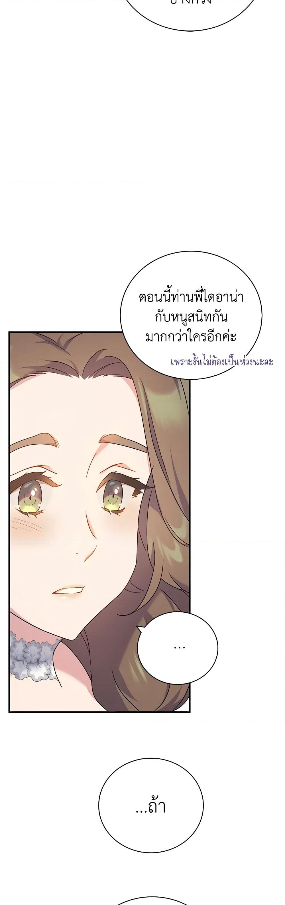 Golden Light Gratia, The Child Loved By God page 28