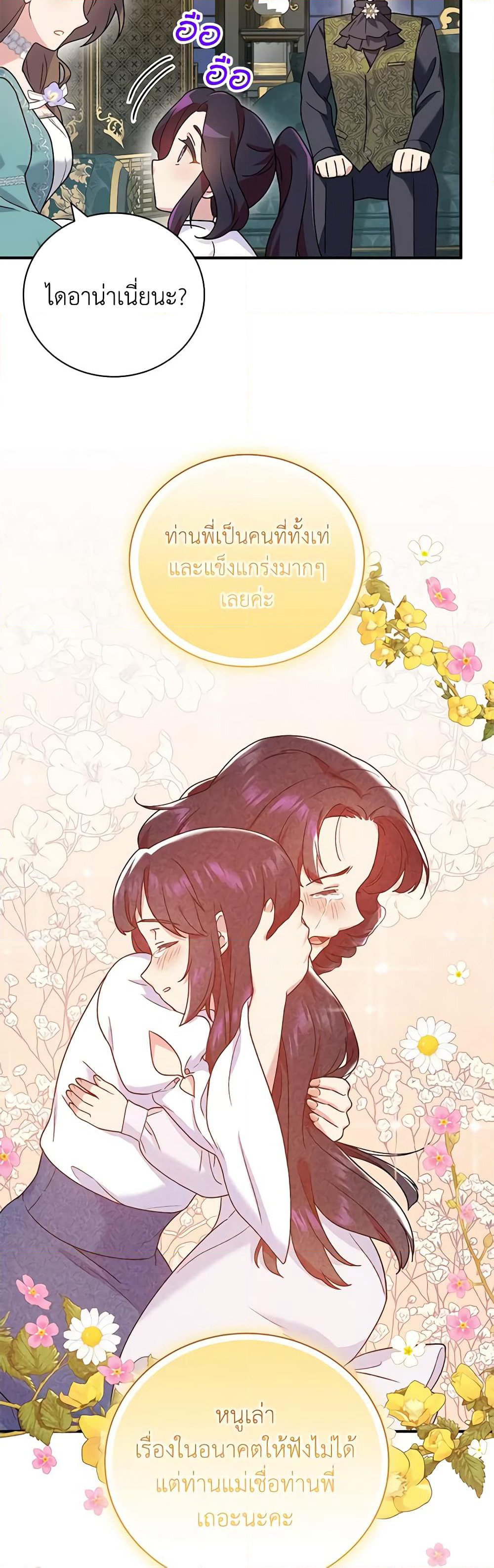Golden Light Gratia, The Child Loved By God page 30