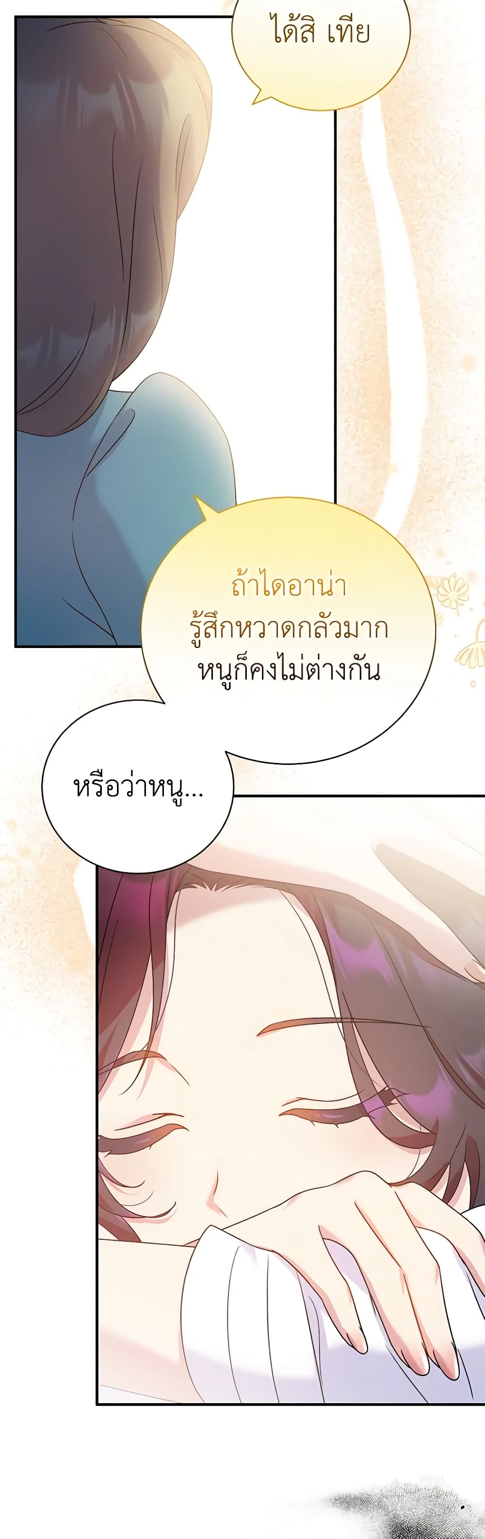 Golden Light Gratia, The Child Loved By God page 33