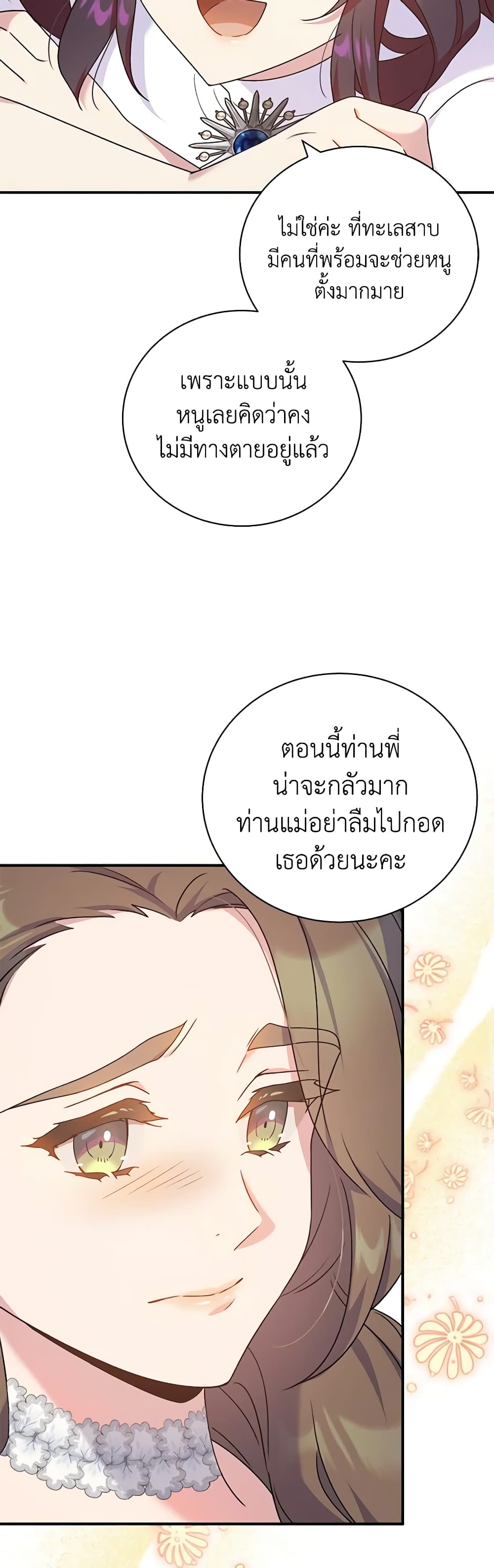Golden Light Gratia, The Child Loved By God page 35