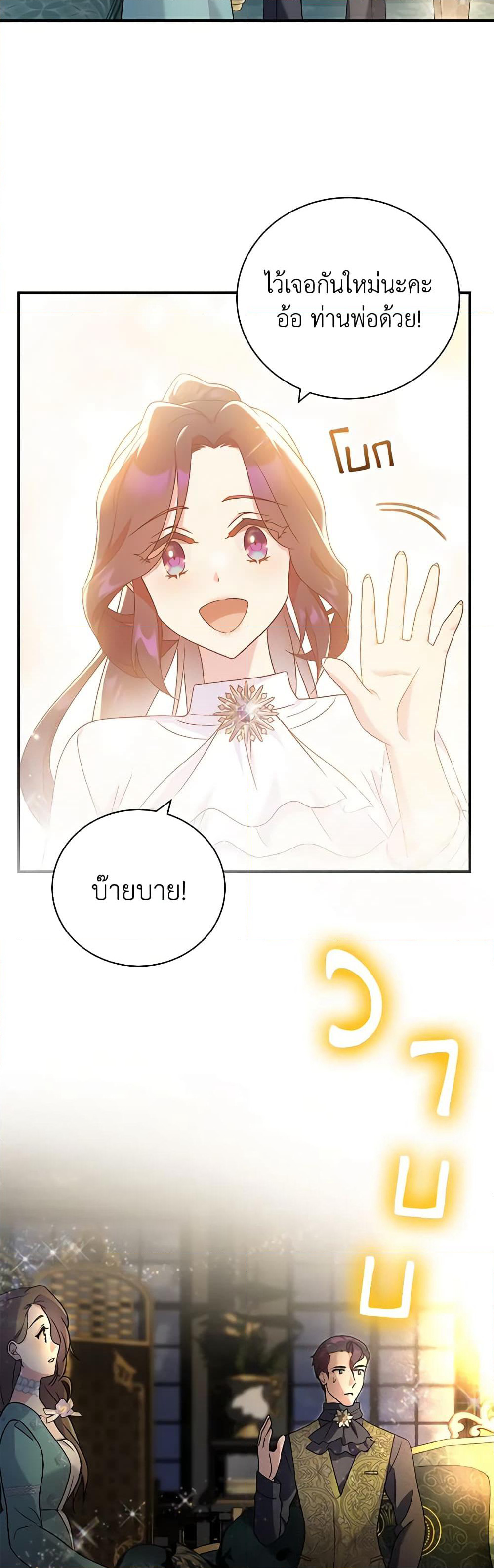 Golden Light Gratia, The Child Loved By God page 37