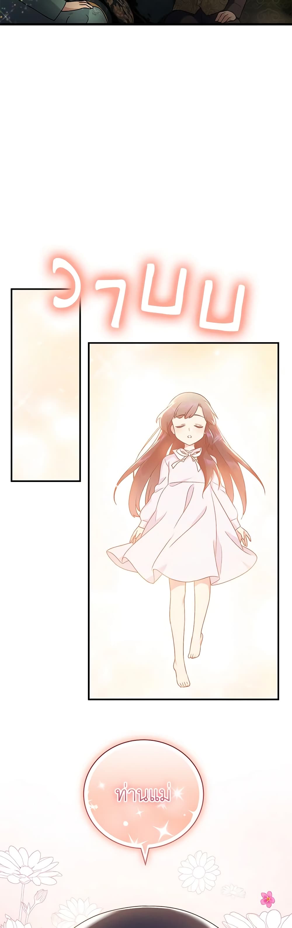 Golden Light Gratia, The Child Loved By God page 38