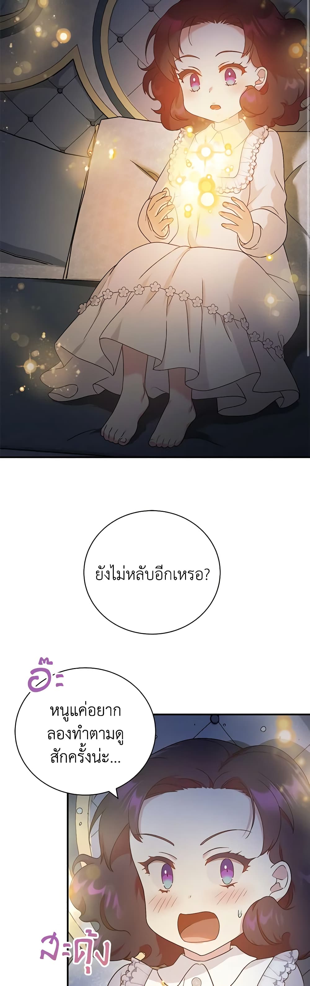 Golden Light Gratia, The Child Loved By God page 42