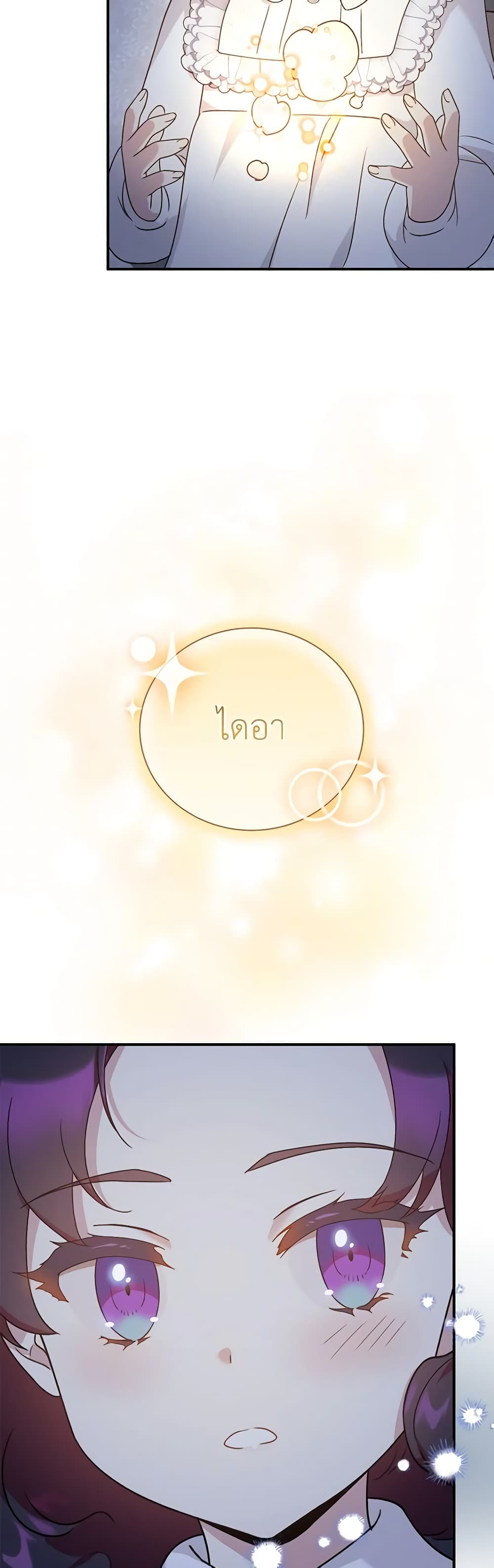 Golden Light Gratia, The Child Loved By God page 43
