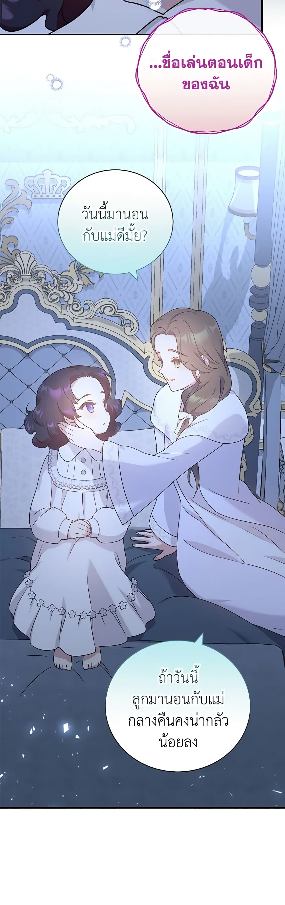 Golden Light Gratia, The Child Loved By God page 44