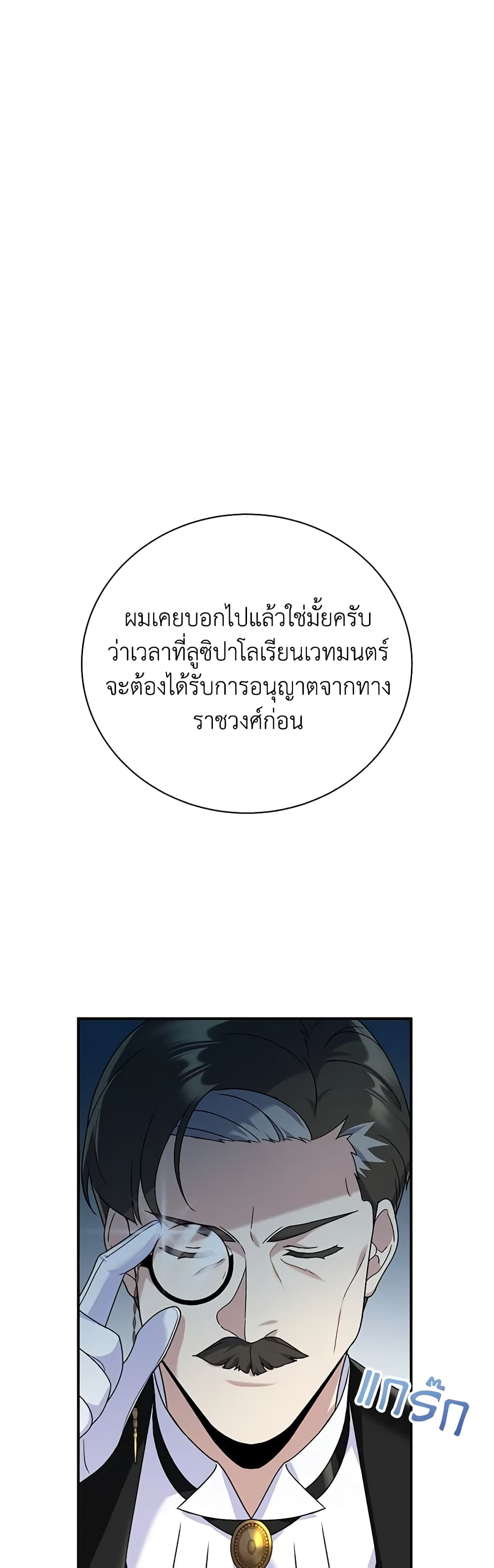 Golden Light Gratia, The Child Loved By God page 47