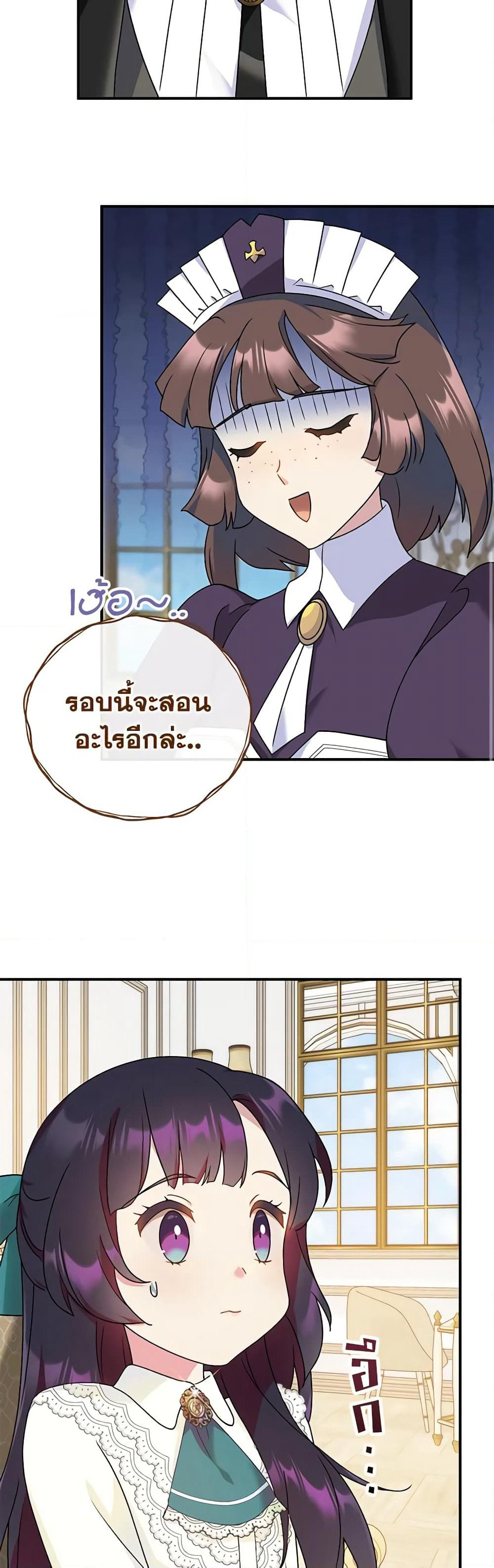 Golden Light Gratia, The Child Loved By God page 48