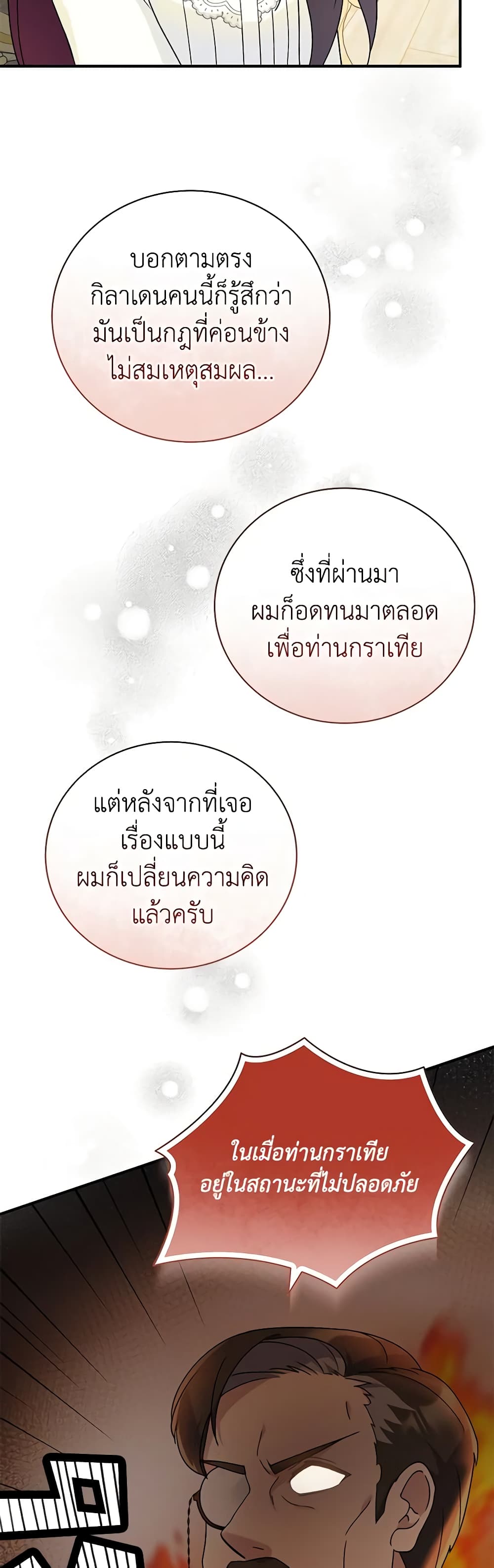 Golden Light Gratia, The Child Loved By God page 49