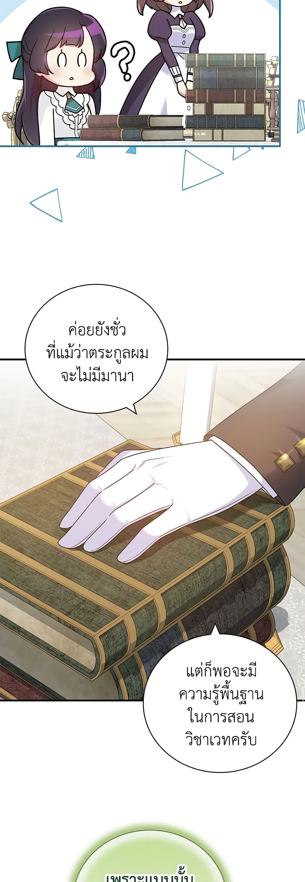 Golden Light Gratia, The Child Loved By God page 9