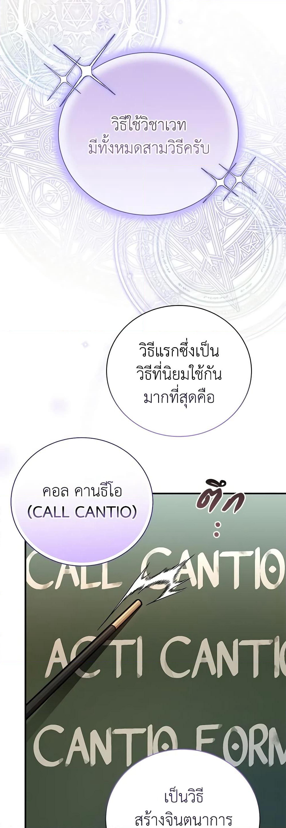 Golden Light Gratia, The Child Loved By God page 13